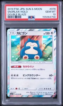 2026年最新】カビゴンEX psa10の人気アイテム - メルカリ