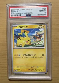 2026年最新】ポケモンカード ピカチュウ 120/SV-Pの人気アイテム