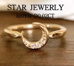 7号✨スタージュエリー❗️D0.02CT k10ムーンダイヤリングのサムネイル