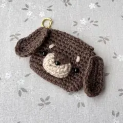 ミニポーチ　小物入れ　AirPodsケース　かぎ編み　編み物　ダックス