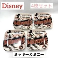 ディズニー　ミニー＆ミニー　メラミン皿　小皿　4枚セット　ディズニー豆皿　ピンク