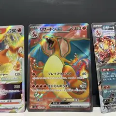 リザードンex SR リザードンex RR リザードンvstar まとめセット