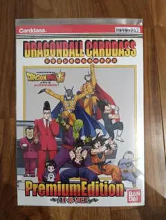 コ*ン様 ドラゴンボール スーパーヒーロー カードダス プレミアムエディションバ