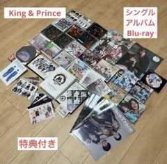 King & Prince シングル、アルバム、Blu-ray まとめ売り