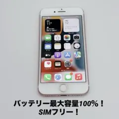iPhone7 128GB MNCN2J/A ローズゴールド SIMフリー