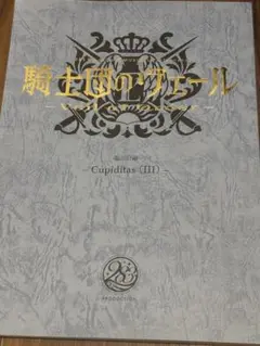 La Véritable Magie Blanche　至高にして唯一のぺンタクル La Véritable Magie Blanche 至高にして唯一のぺンタクル - メルカリ