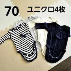 ユニクロ　ボディースーツ肌着ロンパース 4枚セット　70cm