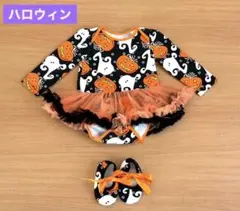 【美品】ハロウィン ベビー コスプレ 衣装 コスチューム ロンパース 2点セット