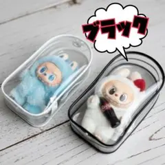 ラブブ　ぬいポーチ【黒】ビニールケース　汚れ防止　雪雨よけ　ぬい活　推し保護