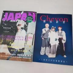 ROCKIN'ON JAPAN 2026年5月号