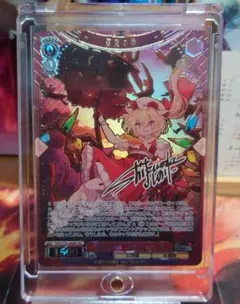 ヴァイスシュバルツ 東方Project 悪魔の妹 フランドール SEC サイン