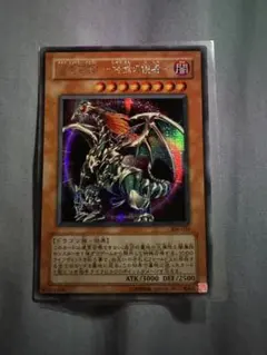 遊戯王 混沌帝龍－終焉の使者 306-056 シークレット - メルカリ