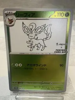 2026年最新】nagaba リーフィアの人気アイテム - メルカリ