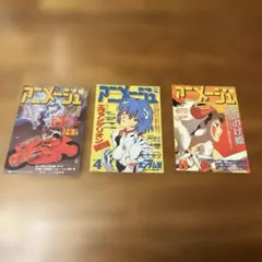 アニメージュ カバーコレクション 3枚セット（AKIRA/エヴァ/もののけ姫）