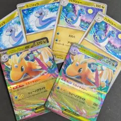ポケモンカード　カイリューex　進化ライン　スカイキャリー