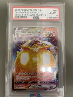 2025年最新】エースバーンVMAXの人気アイテム - メルカリ