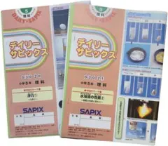 2026年最新】sapix テキストの人気アイテム - メルカリ