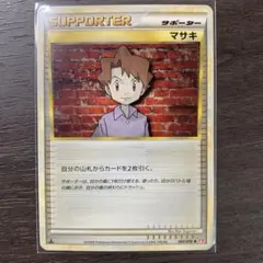 マサキ　ハートゴールドコレクション