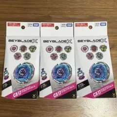 ベイブレードX ランダムブースター CX-17 CX-18 3個セット - メルカリ