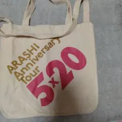 嵐 ARASHI Anniversary Tour 5x20 トートバッグのサムネイル