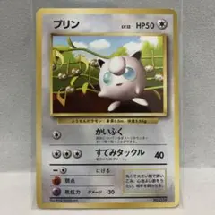 旧裏 ポケモンカード コロコロ【光沢あり】プリン マリル ＋ 他カード9