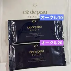 クレ・ド・ポー ボーテ タンクッションエクラ　ルミヌ 2個セット　2色