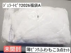 ジェラートピケ 2026福袋A 薄ピンクふわもこ3点セット