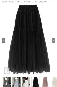 GRL グレイル チュールフレアスカート F フレアスカート [kz496]