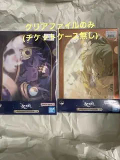 崩壊スターレイル 一番くじ H賞 クリアファイル2点セット　サフェル　アグライア