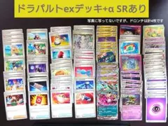ドラパルトexデッキ SRあり おまけ多数　匿名発送のサムネイル