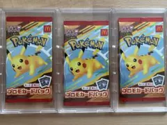 ポケモンカードゲーム マクドナルドピカチュウプロモパック 3個セット