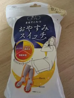 まるでこたつ おやすみスイッチ　グレー