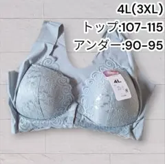 《新品》 シームレスで快適 フロントホックノンワイヤーブラ ブルー 4L 匿名
