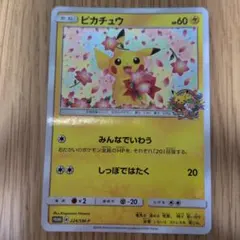みんなでいわう ピカチュウ：ポケモンセンター20周年記念キャンペーン PROMO 2026年最新】ピカチュウ 20th プロモの人気アイテム - メルカリ