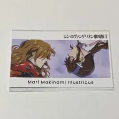 【エヴァ】特典カード　マリ