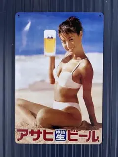 2026年最新】井川遥 アサヒビールの人気アイテム - メルカリ