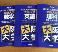希少&非売品】東大日本史問題演習 と＋2冊プレ模試本とオマケ本付き