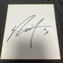日本ハムファイターズ 郡司裕也BBM2025PICTURESQUE直筆サイン ミントモール / MINT 新宿店 / 2025 EPOCH 北海道日本ハムファイターズ
