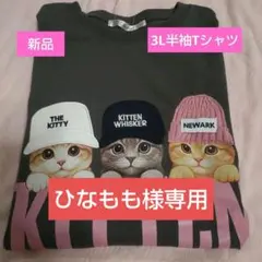 ひなもも様専用ページ4月16日まで