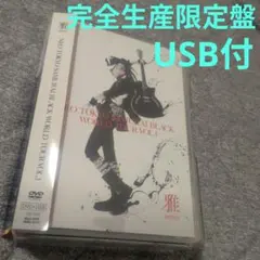 雅 MIYAVI ライブ会場限定DVD 成り上がり(借) V系 ヴィジュアル系