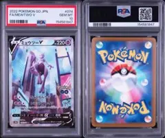 PSA10】ミュウツーV SRポケモンGO - メルカリ