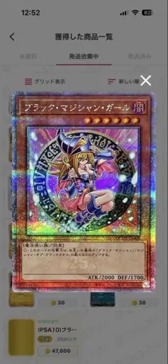 PSA10 ブラックマジシャンガール ラッシュ スーパーパラレル 5th