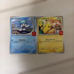 ク*ス様 PSA10 クワッス AR CBB1 中国 海外 ジェムパック 2026年最新】ポケモンカード 中国 クワッスの人気アイテム - メルカリ