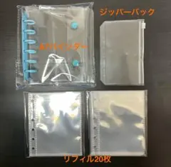 値下げ商品　シール帳　クリア　台紙 20枚セット 透明 リフィル シルバー　水色