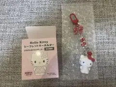 サンリオ ハローキティ シークレットキーホルダー