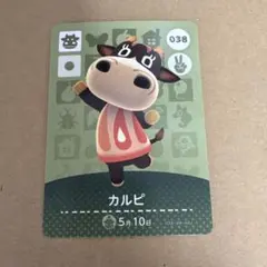 どうぶつの森 amiiboカード 038 カルピ