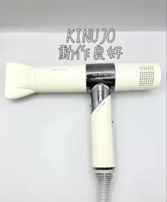 絹女 KINUJO ヘアドライヤー 正規品 570 - メルカリ