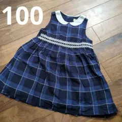 チェックが可愛い☆センスオブワンダーワンピース　100cmのサムネイル