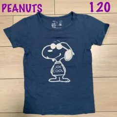 PEANUTS スヌーピー　Tシャツ　120