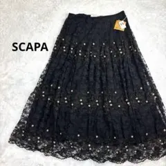 【未使用タグ付き】SCAPA スキャパ薔薇刺繍　ロングレースフレアスカート日本製のサムネイル